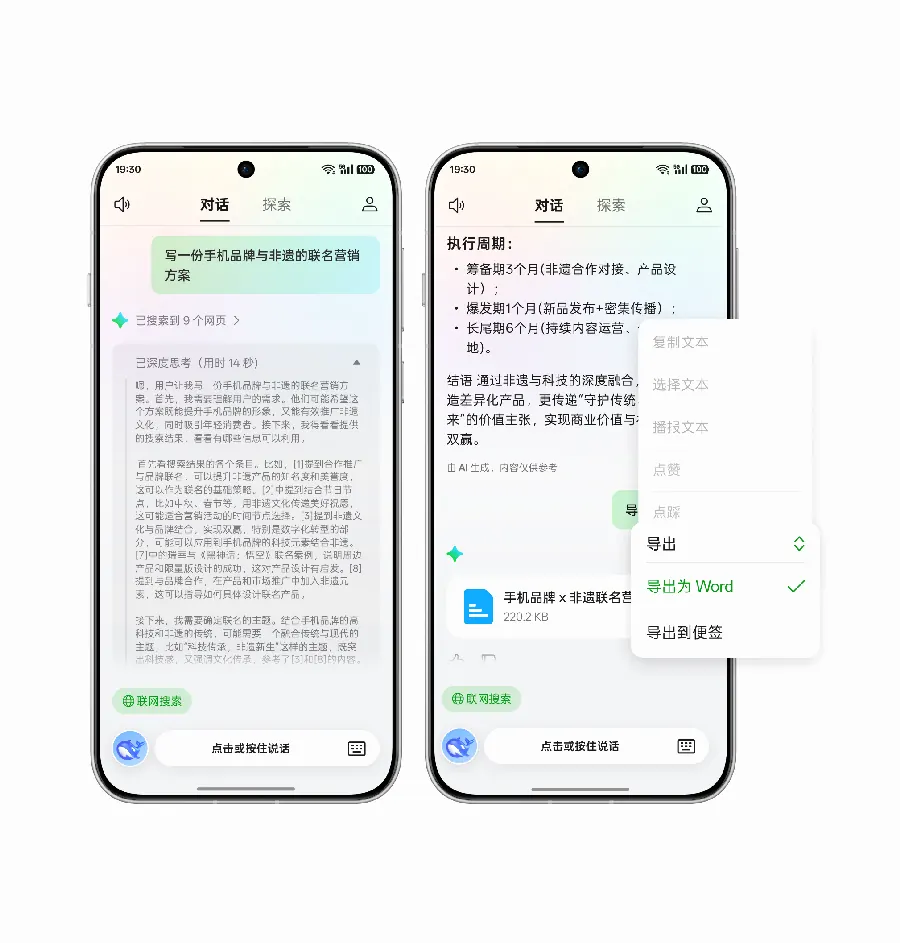 安卓手机使用教程配图 106