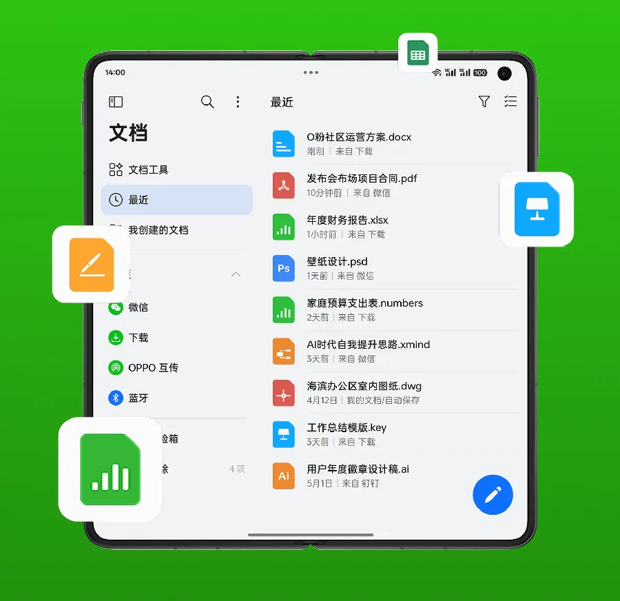 安卓手机使用教程配图 104