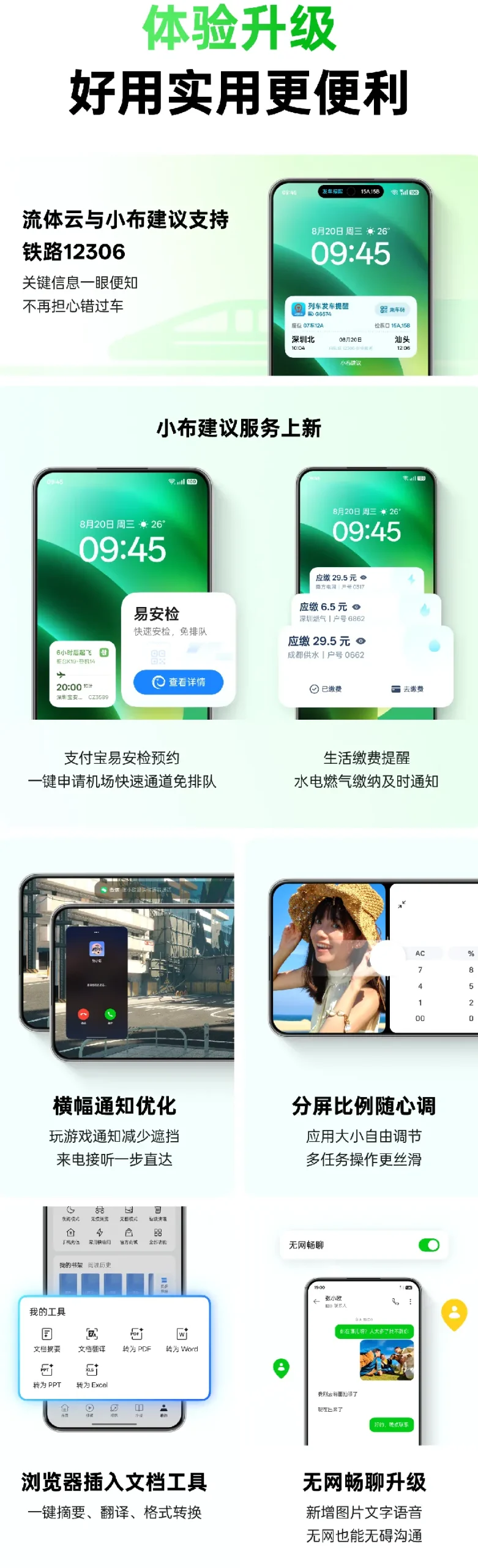 安卓手机使用教程配图 136