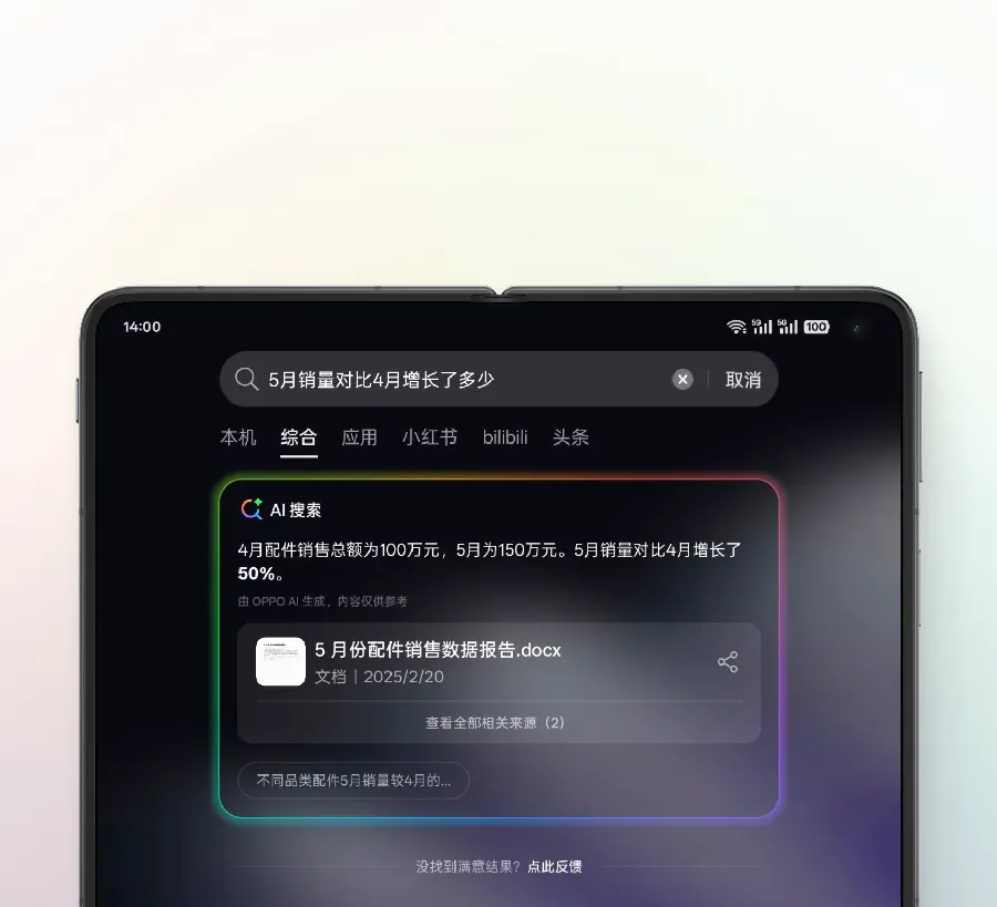 安卓手机使用教程配图 100