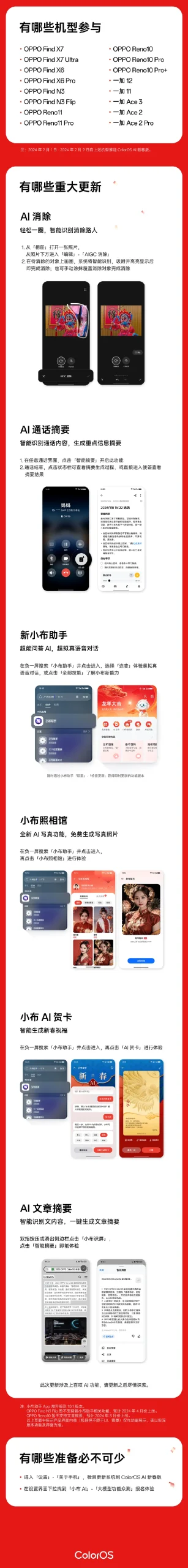 安卓手机使用教程配图 69