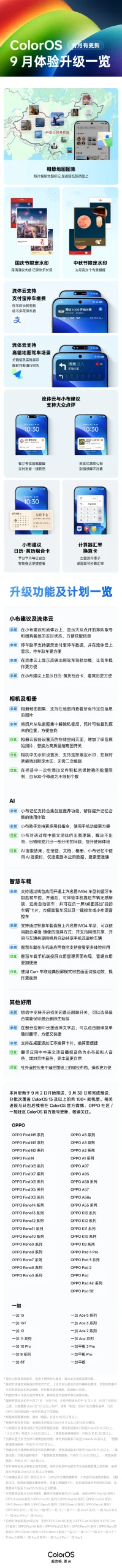 安卓截图与录屏教程：各种截屏方式大全