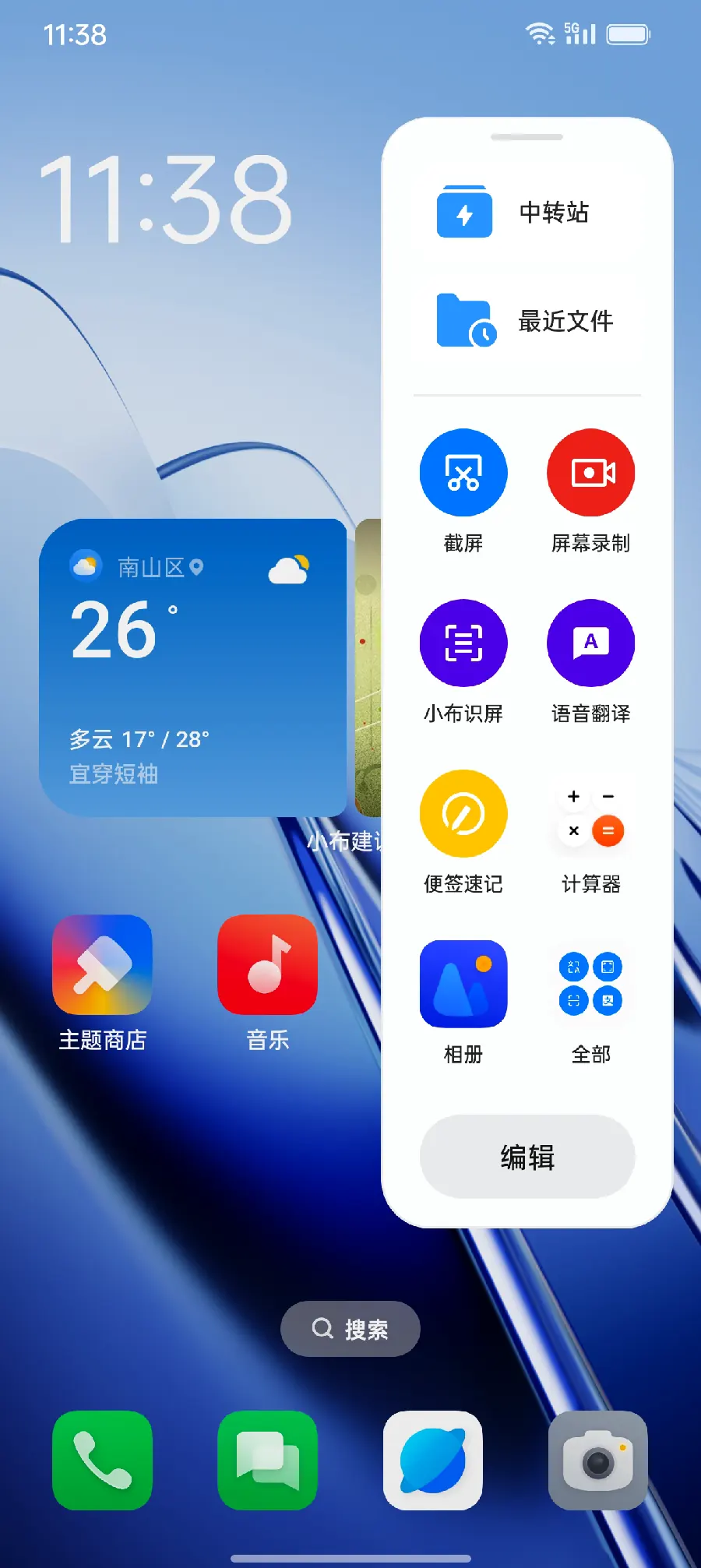 数据加密怎么做?安卓数据备份与加密操作指南设置步骤图
