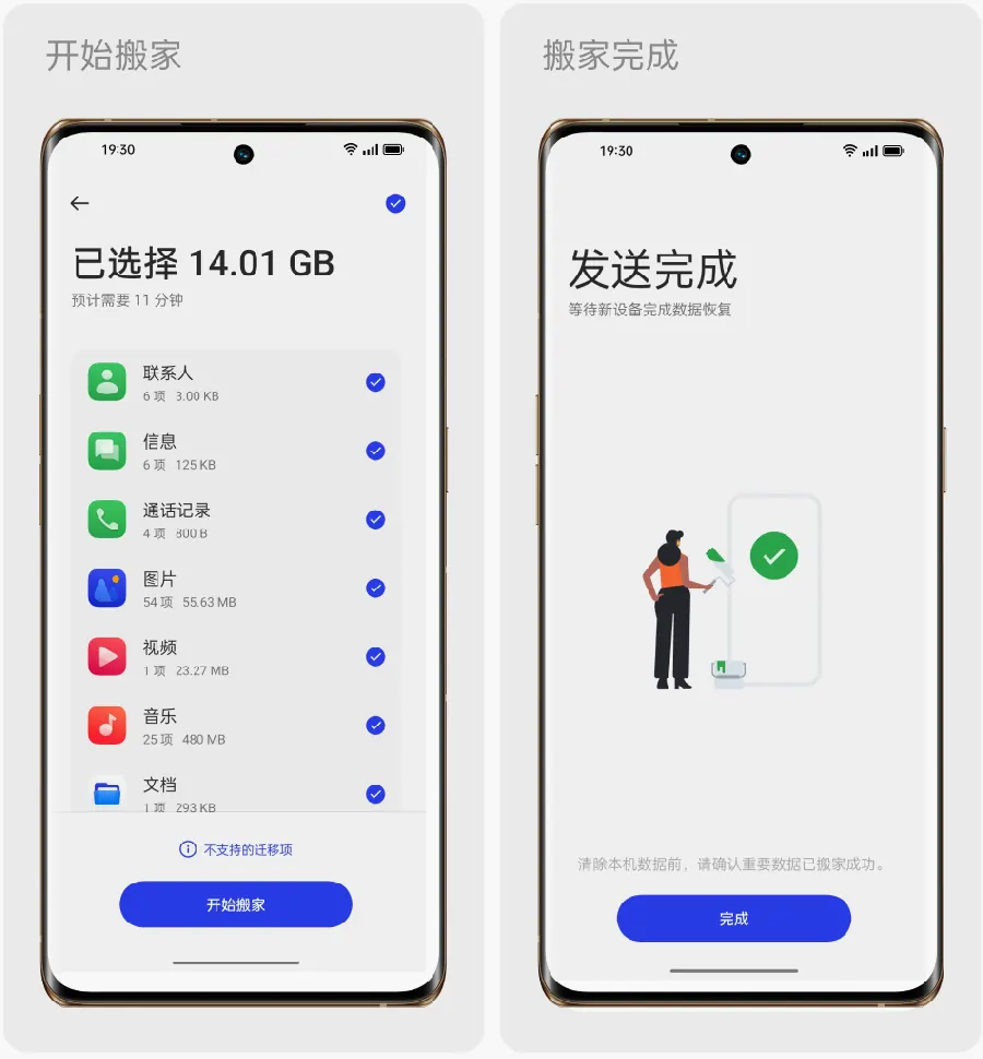 安卓手机使用教程配图 33