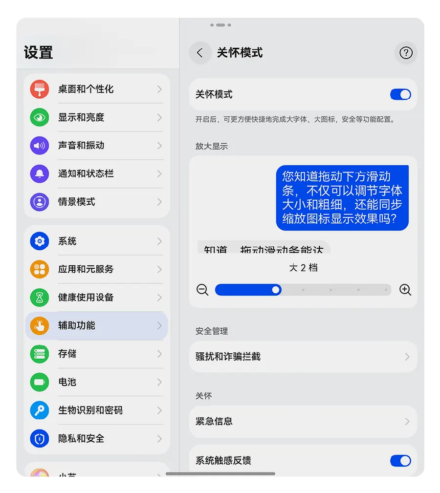 从iPhone换到安卓，这份迁移上手攻略请收好操作界面示意图
