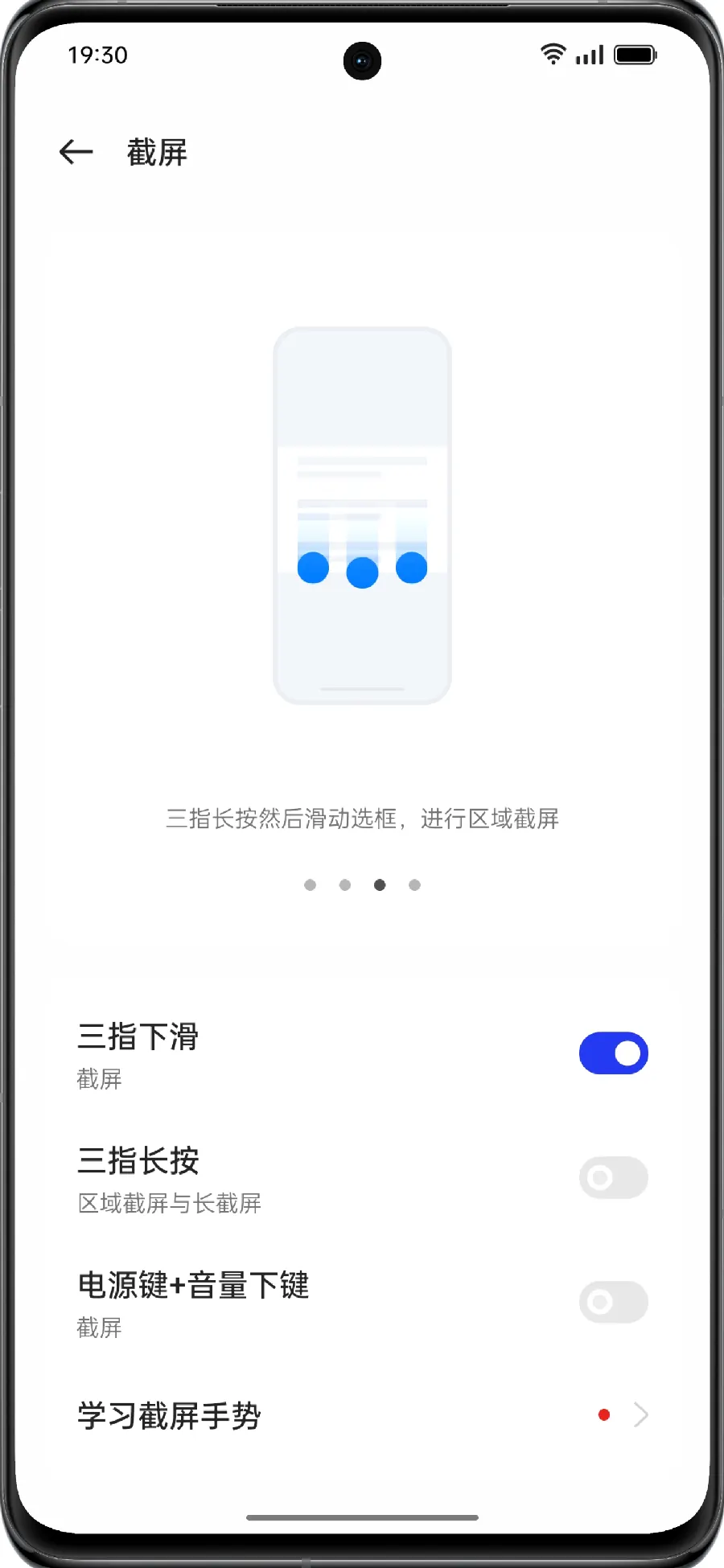 安卓手机使用教程配图 5