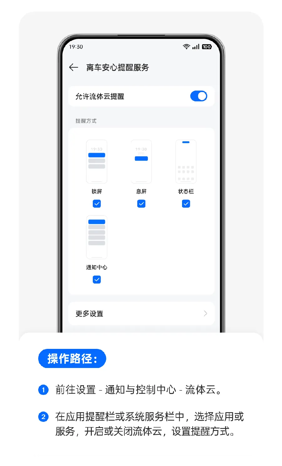 安卓手机使用教程配图 98