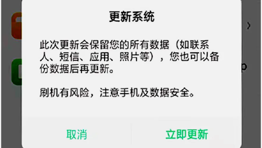 安卓手机使用教程配图 12