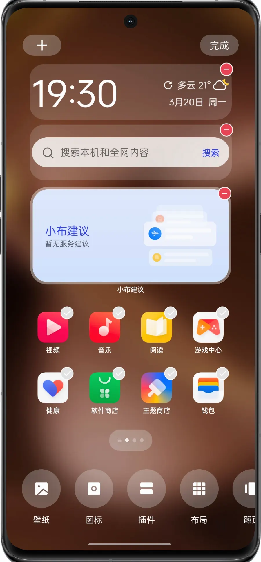 安卓手机使用教程配图 2
