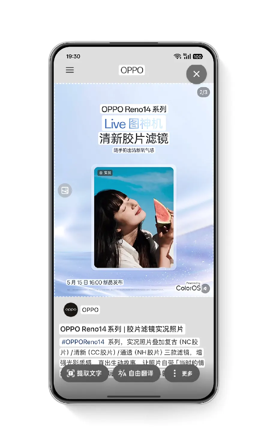 安卓手机使用教程配图 129