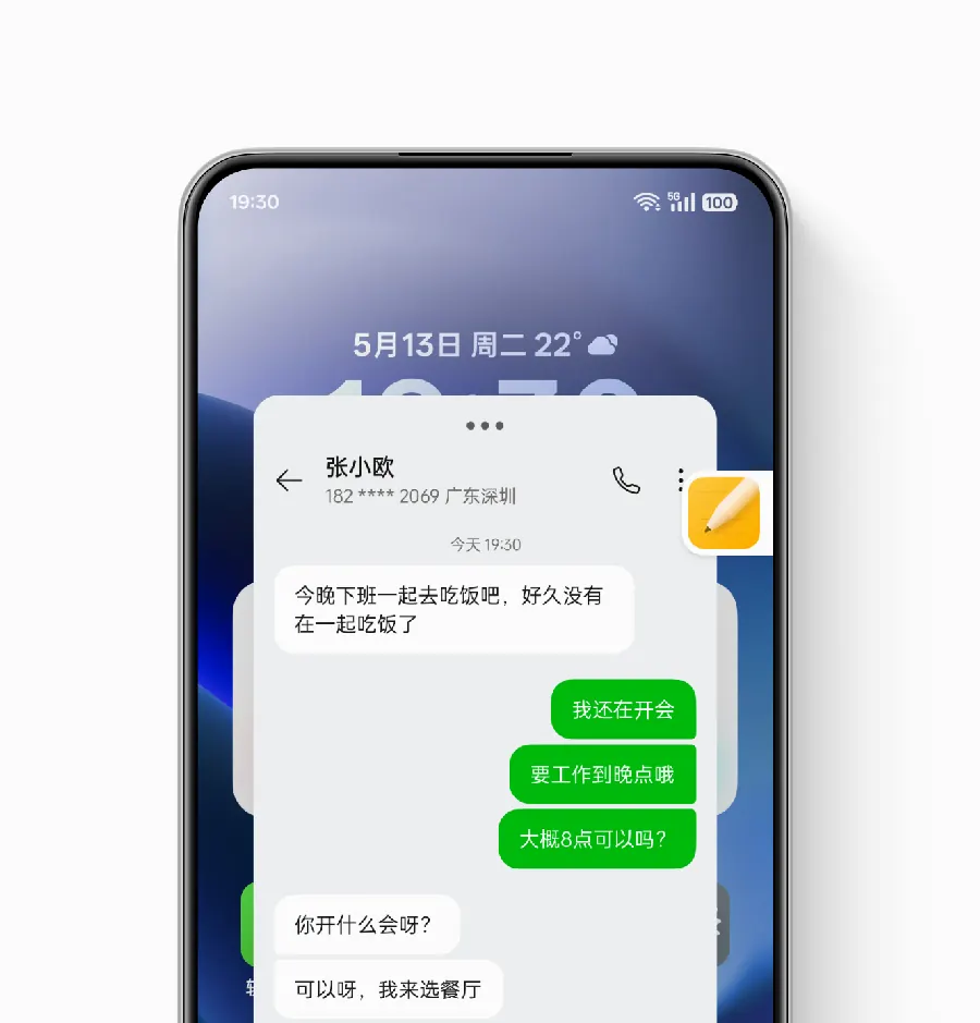 安卓手机使用教程配图 128