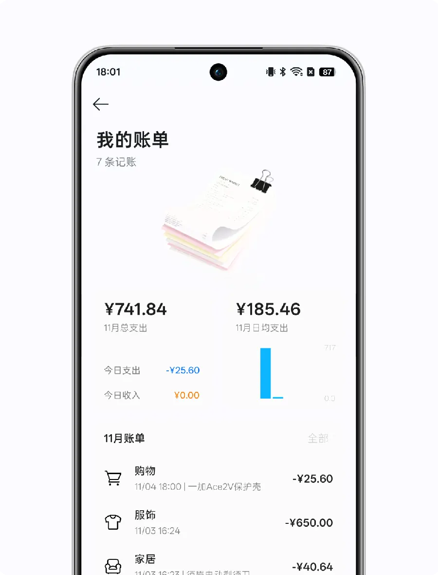 安卓手机使用教程配图 144