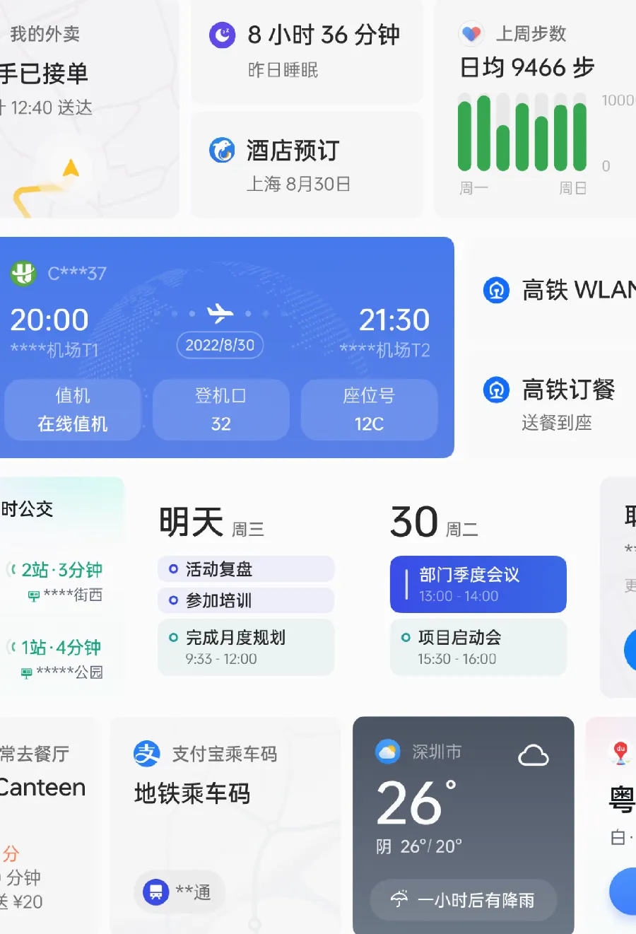 安卓手机使用教程配图 4