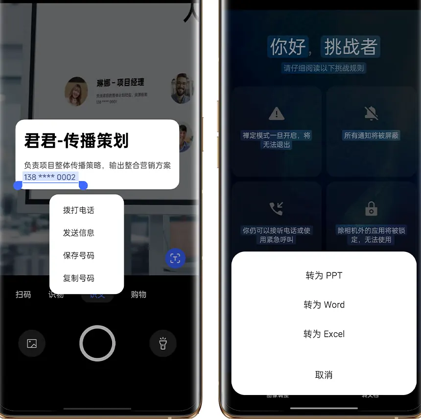 安卓通知栏与控制中心，你真的会用吗？操作界面示意图
