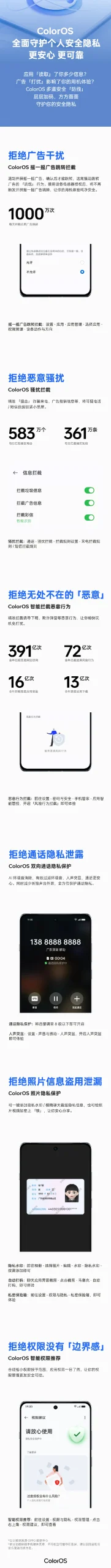安卓手机使用教程配图 61