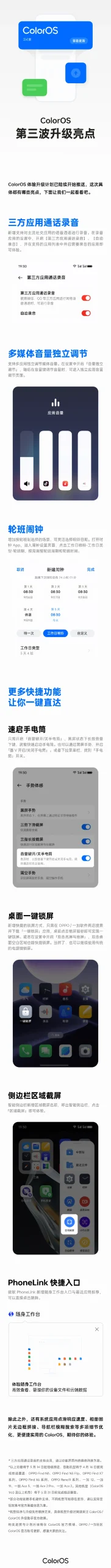通话录音怎么开？录音设置、查找与隐私提醒操作界面示意图
