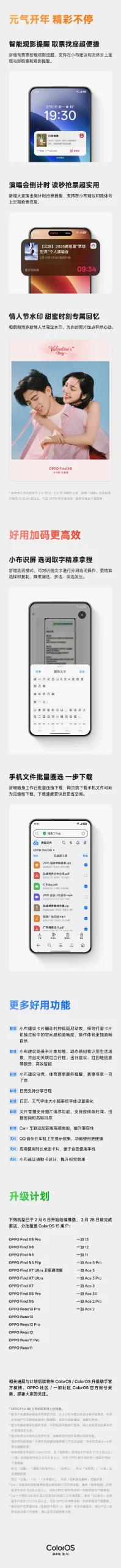 安卓手机使用教程配图 110