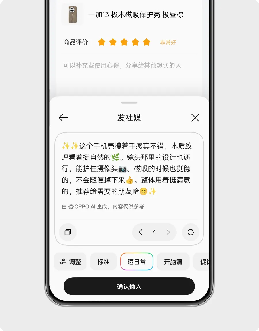 安卓手机使用教程配图 146