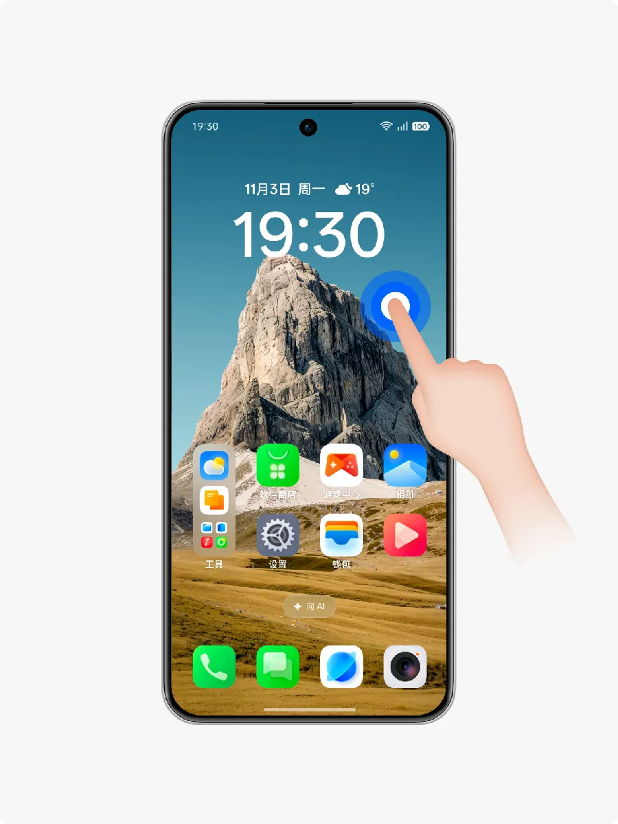 安卓手机使用教程配图 9