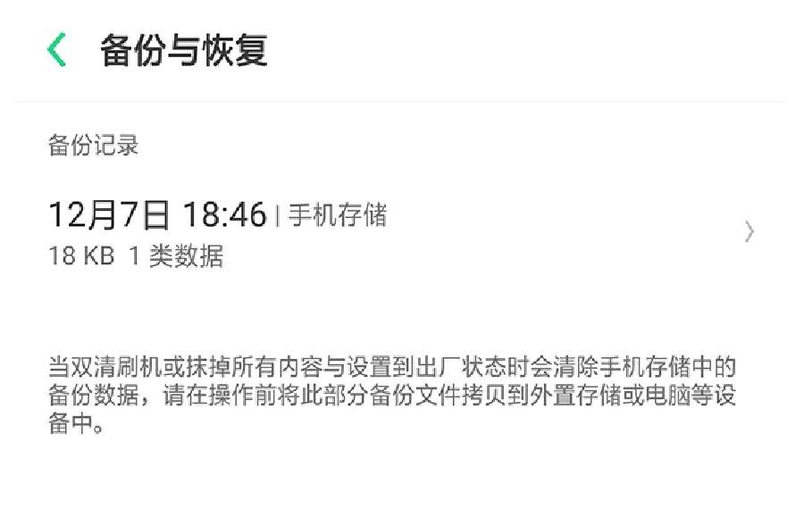 安卓手机使用教程配图 11