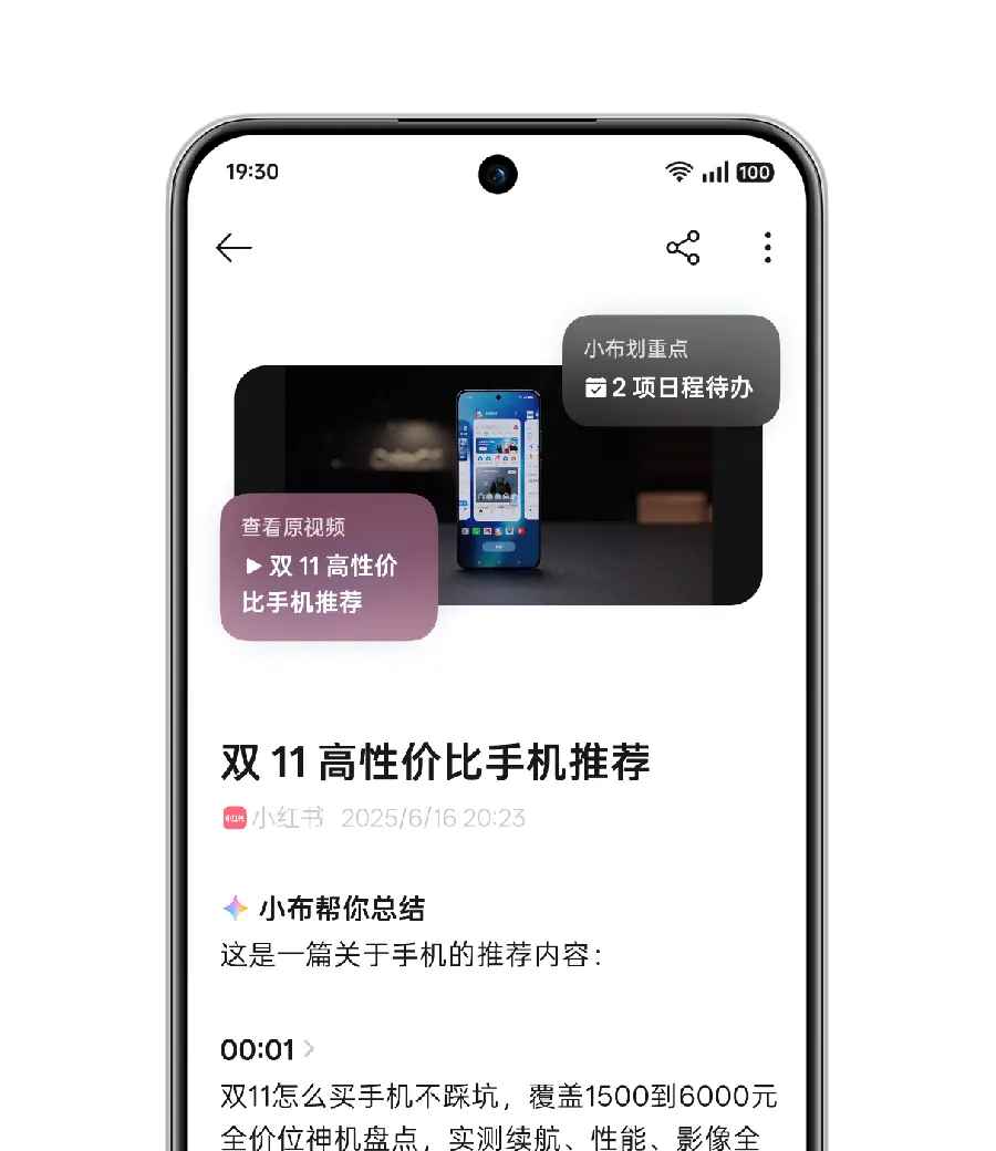 安卓手机使用教程配图 140