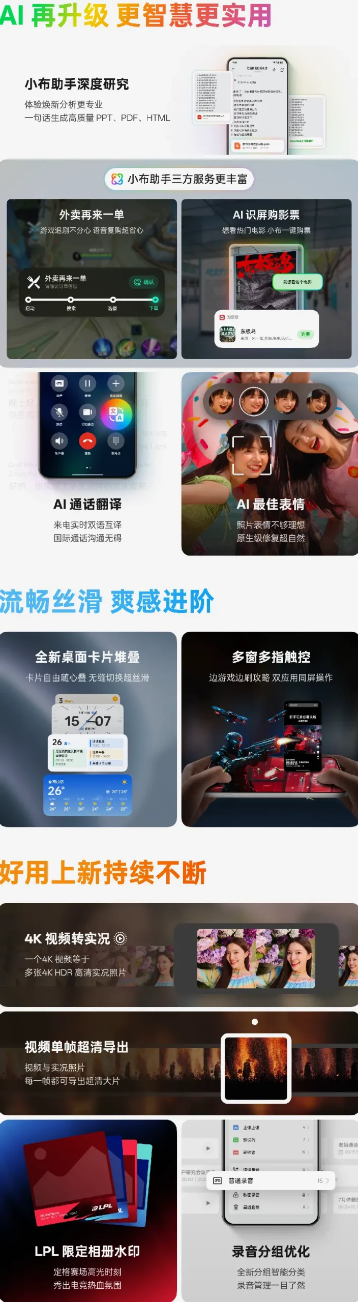 安卓手机使用教程配图 134