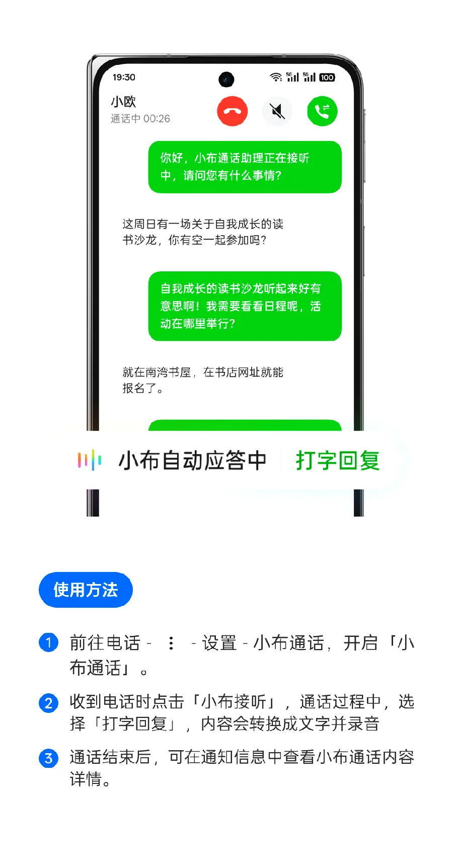 安卓手机使用教程配图 112