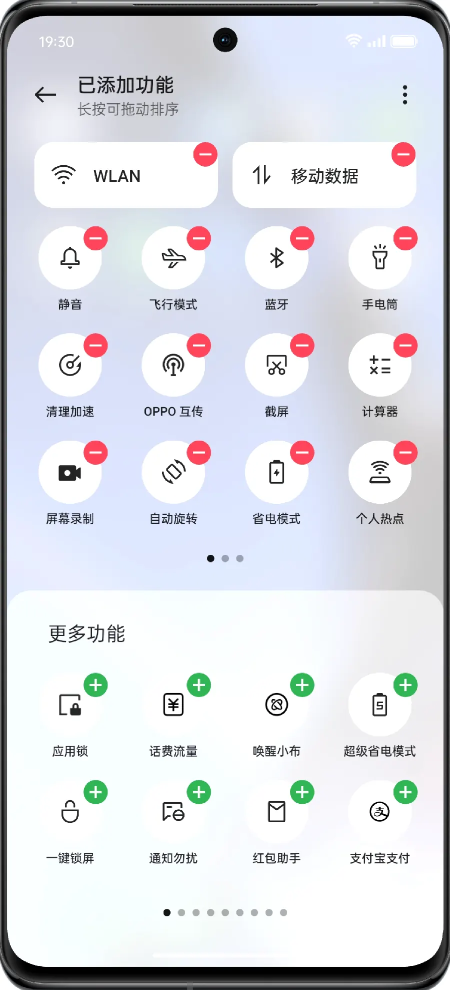 安卓手机使用教程配图 3