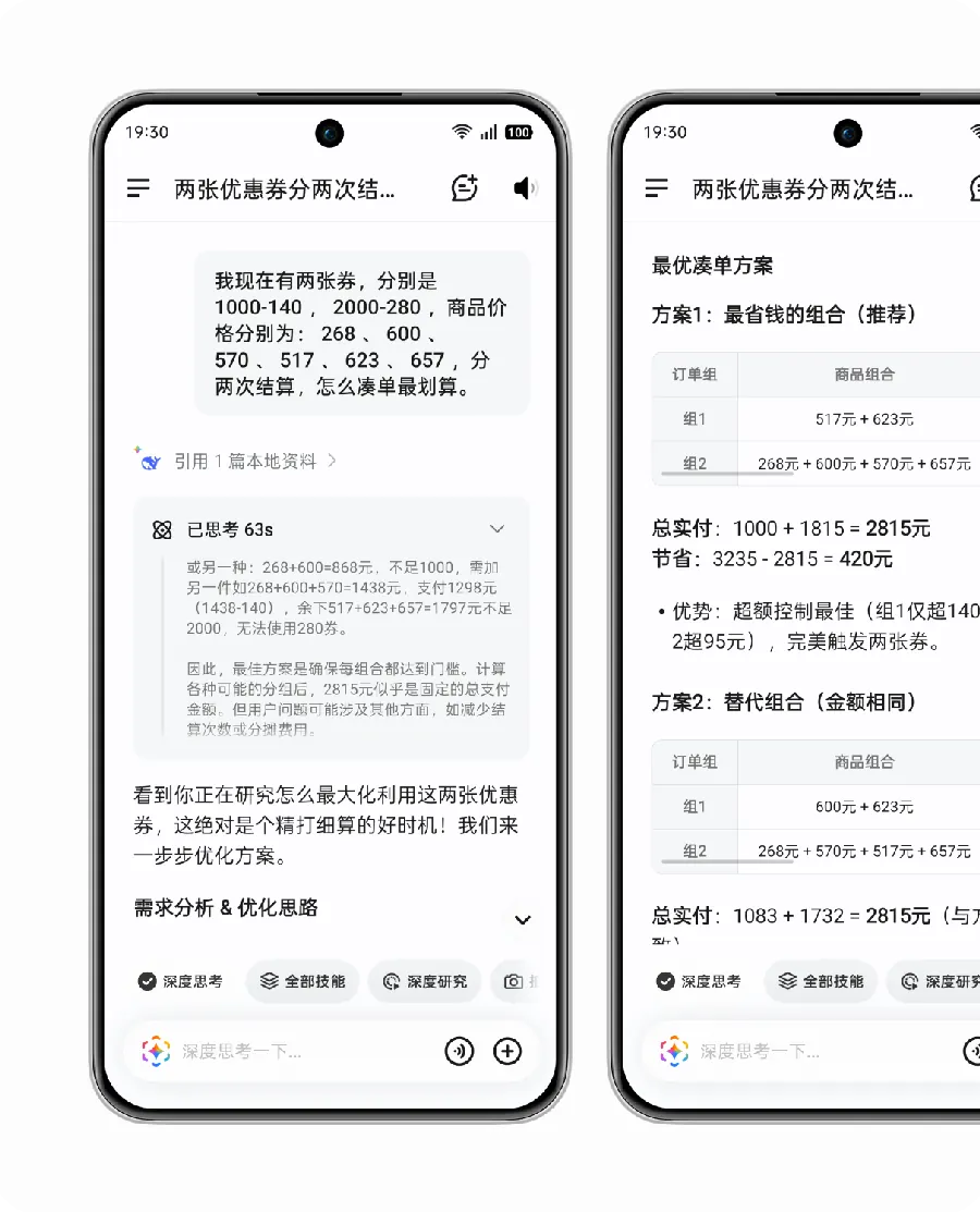 安卓新手机首次设置：激活、迁移与云服务