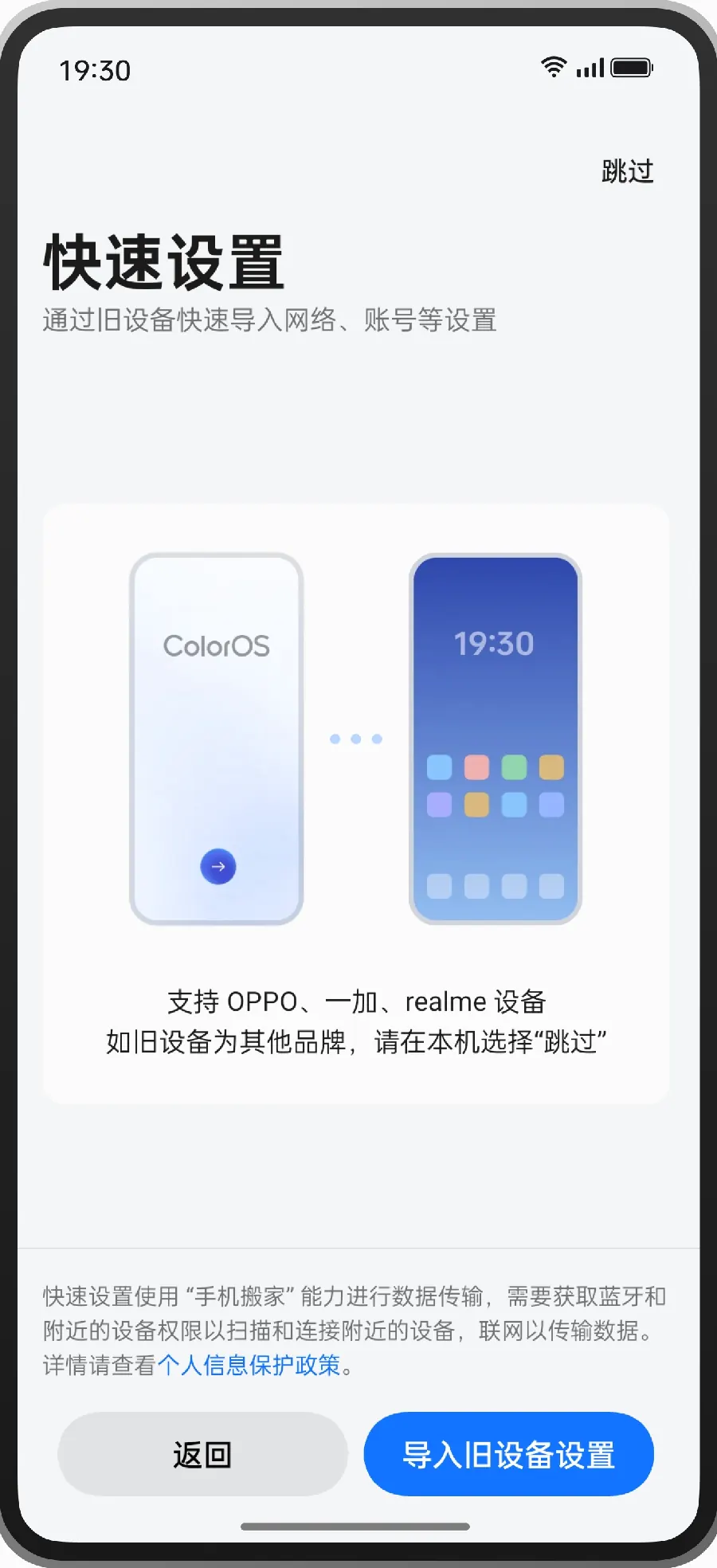 应用商店里也有坑？安卓应用商店使用与下载安全操作界面示意图