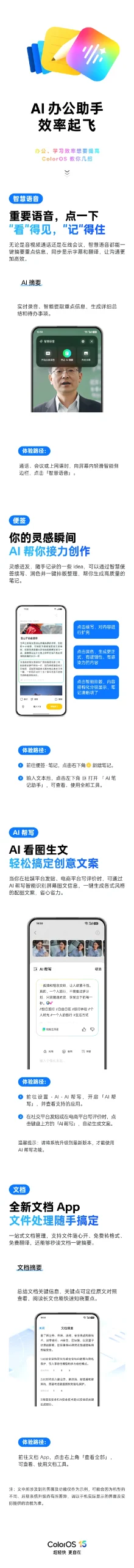 安卓手机使用教程配图 99