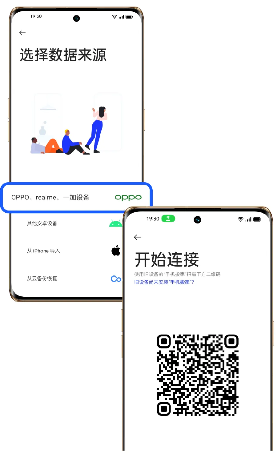 安卓手机使用教程配图 31