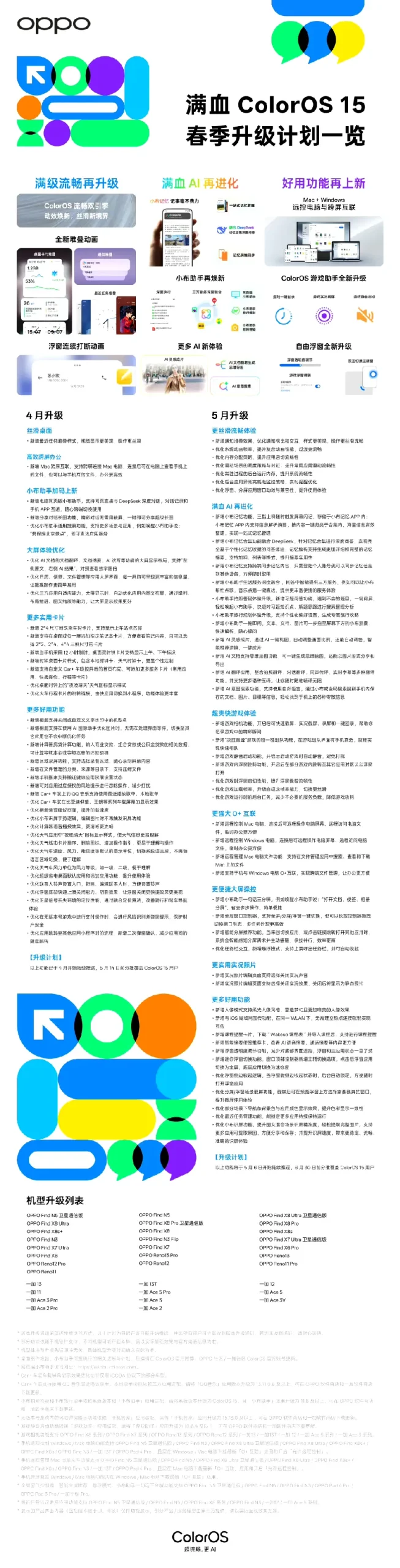 安卓手机使用教程配图 114