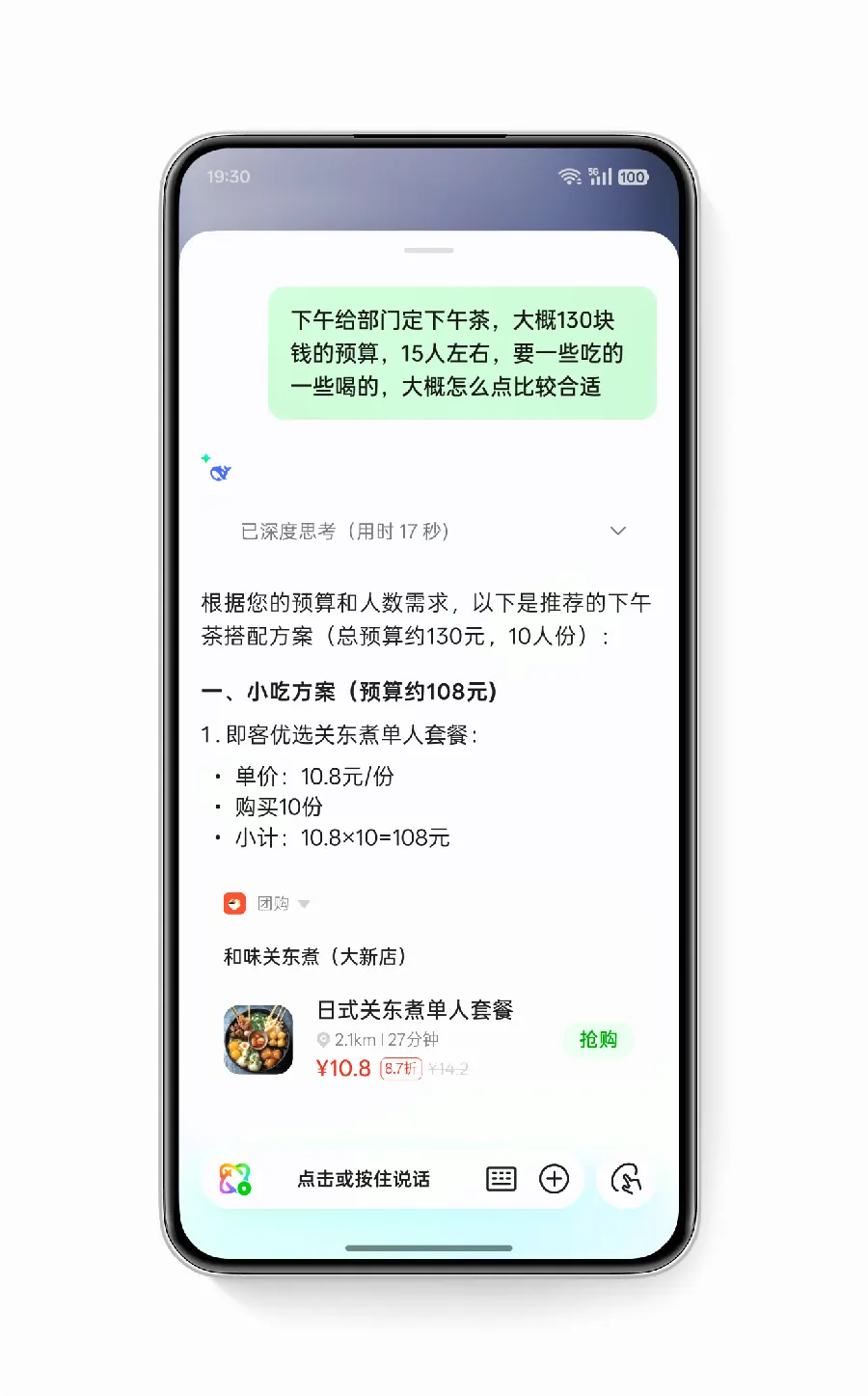 安卓手机使用教程配图 132