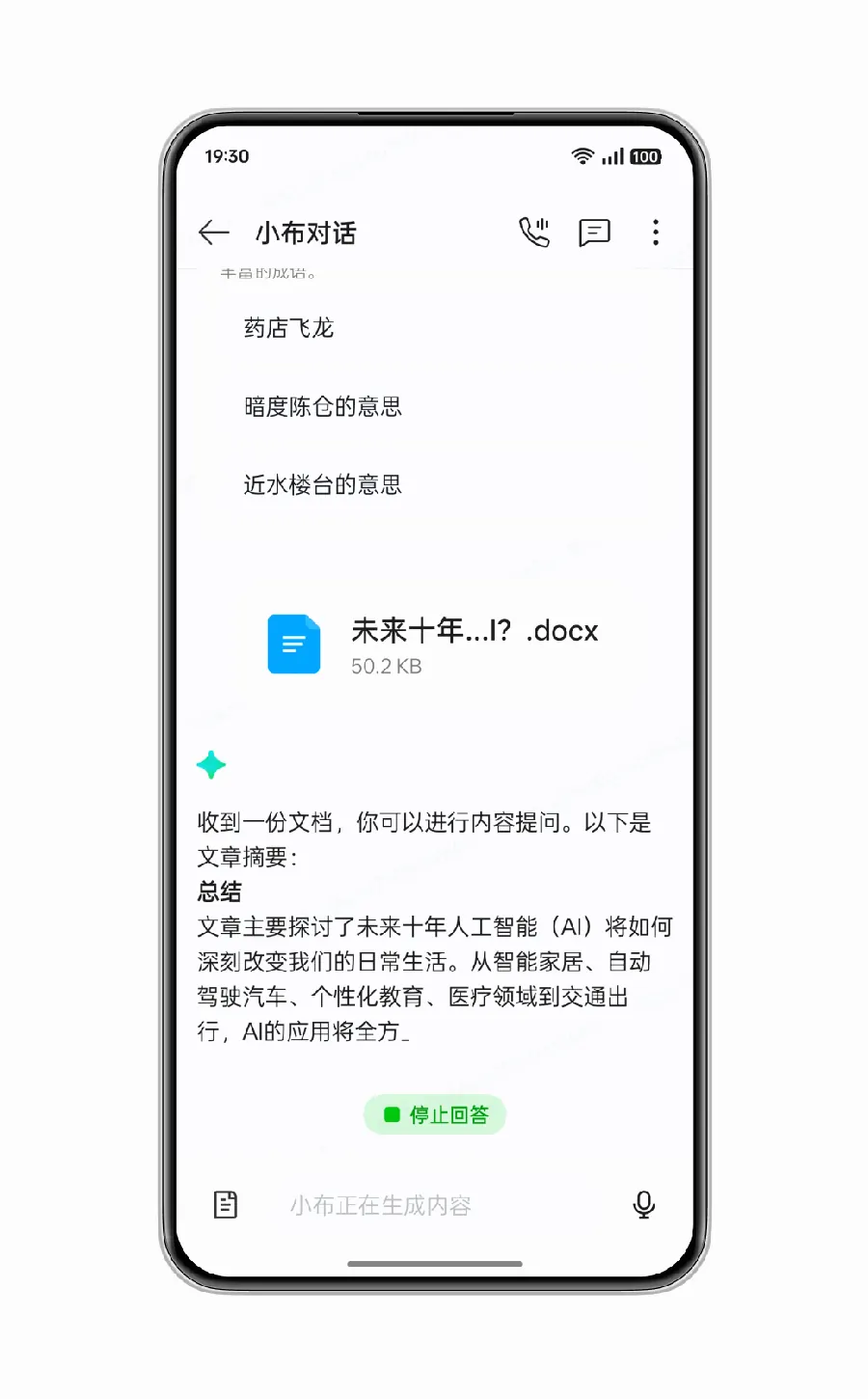 安卓手机使用教程配图 94
