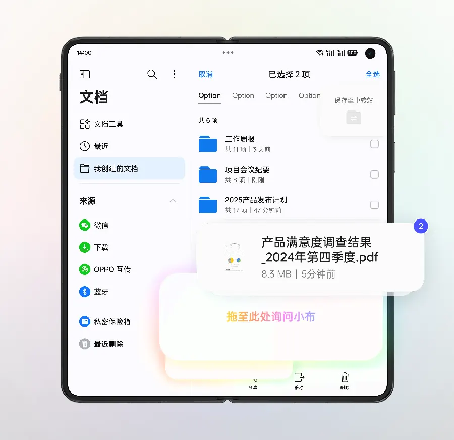 安卓手机使用教程配图 102