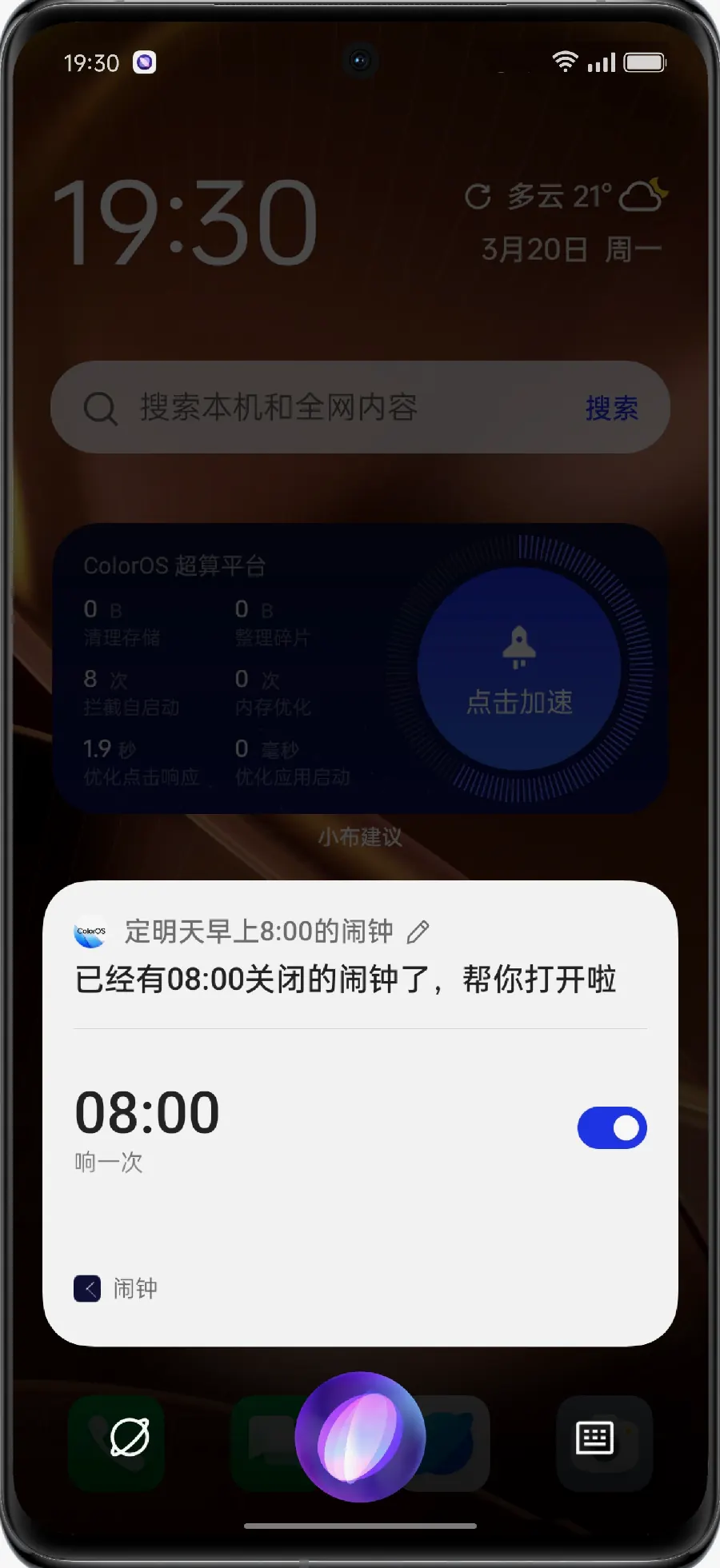 安卓手机使用教程配图 6