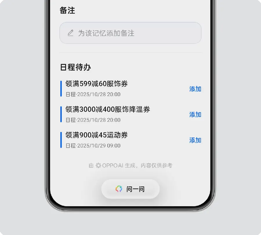 安卓手机使用教程配图 142